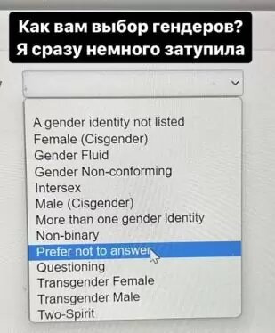 Многополовое разнообразие Канады. А кто вы в этом списке?