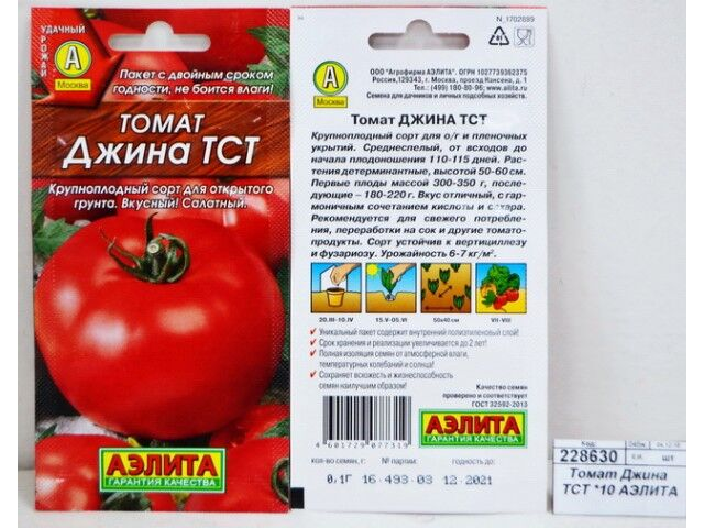 Сорт томатов джина отзывы фото урожайность