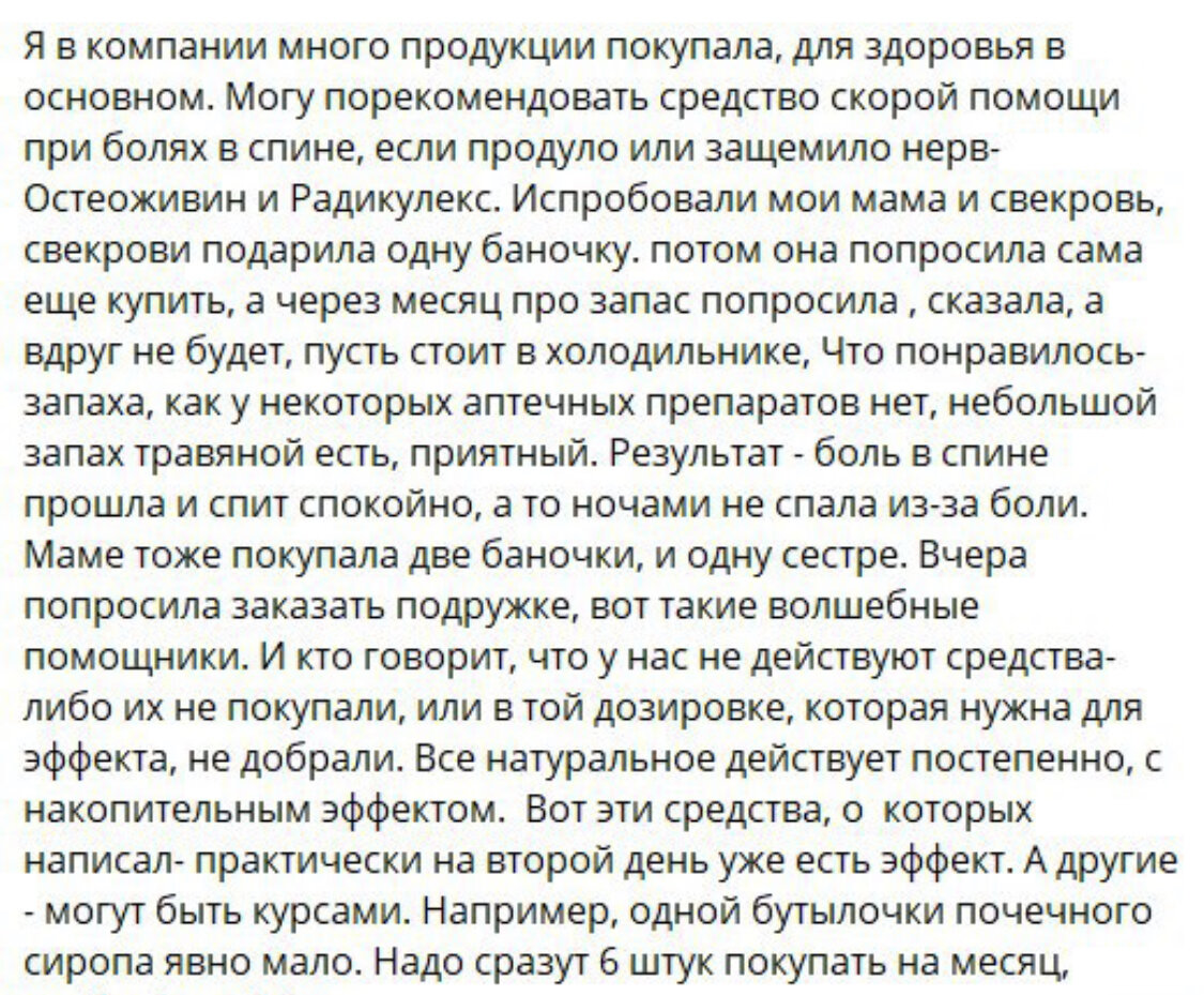 Хондроз как вылечить