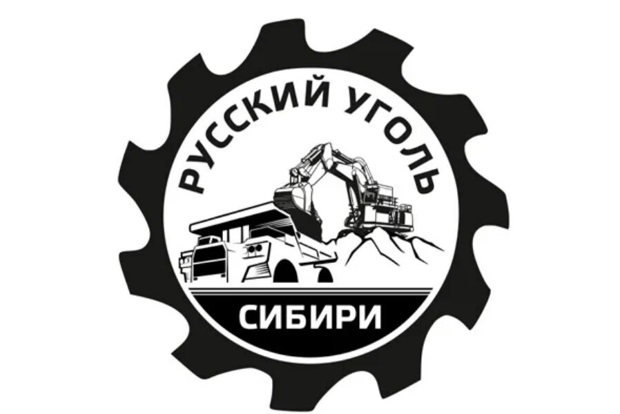 Логотип ООО «Русский Уголь Сибири». https://dzen.ru/a/ZJALvZcLPBM2Pcud