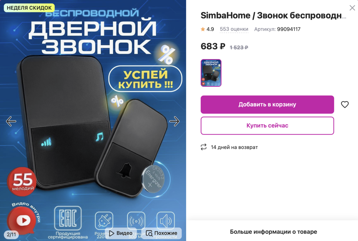 находки на вайлдберриз 2023