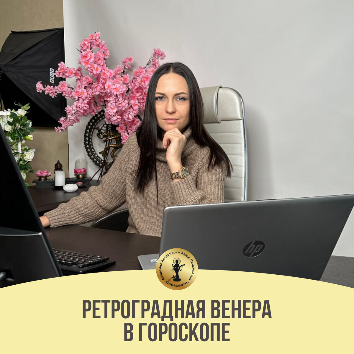 Ретроградная Венера в гороскопе | astrolog_anna | Дзен