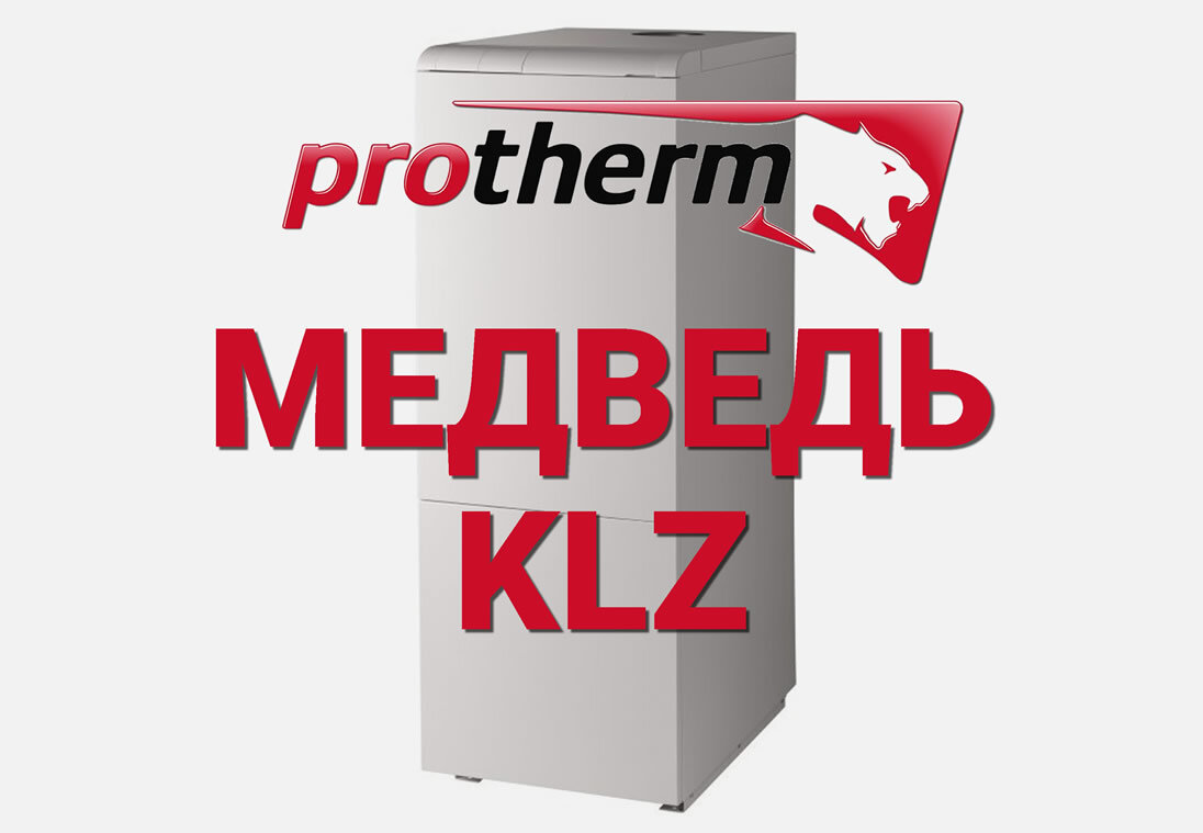 Котел протерм медведь 30. Фишки на котел Протерм. Protherm медведь схема.