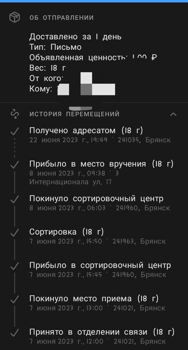 Претензию продавец настойчиво не получала