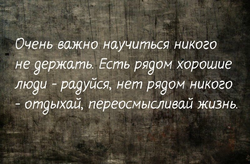 Все люди живут по времени. Цитаты о ценности жизни. Афоризмы о жизни и жизненных ценностях. Цитаты про ценность. Цитаты о человеческих ценностях.