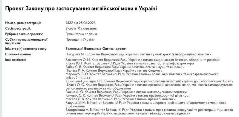    Зеленский намерен сделать английский язык фактически государственным языком Украины