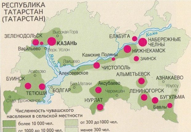 Зоны компактного проживания чувашей в РТ. Использован realnoevremya.ru скриншот из книги «Чуваши: история и культура». Том 1. Чебоксары, 2009 