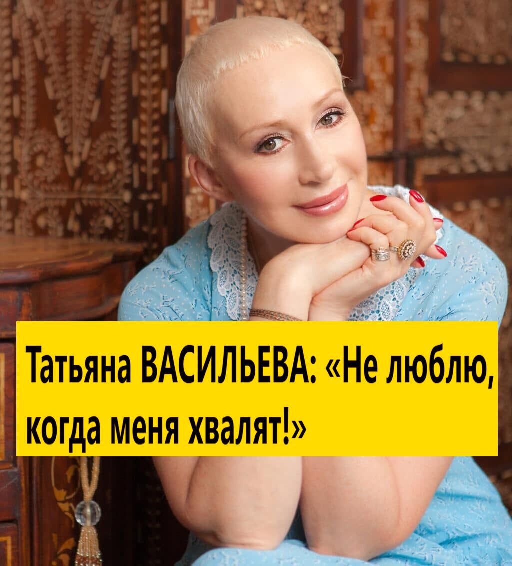 Народная артистка России. Фото из архива "7 секретов"