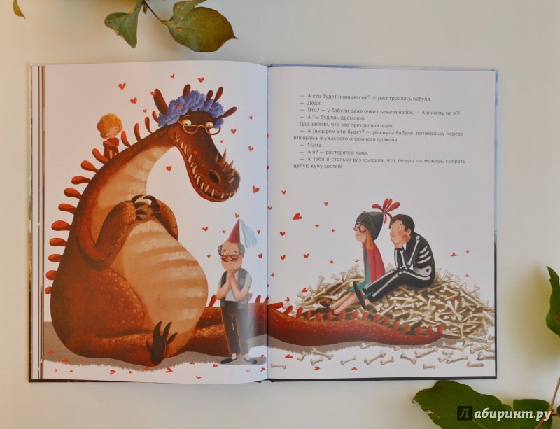 А я не хочу быть принцессой гжегож касдепке. Не хочу быть принцессой. А я не хочу быть принцессой гжегож касдепке. Не хочу быть принцессой книга. А я не хочу быть принцессой гжегож касдепке.