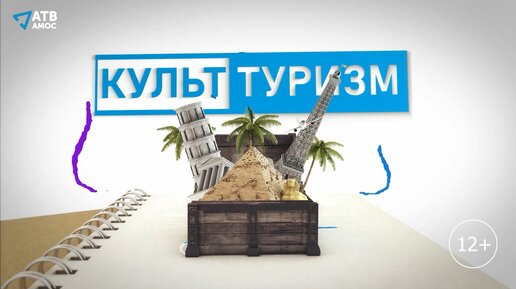 КУЛЬТТУРИЗМ. Романовская Дорога