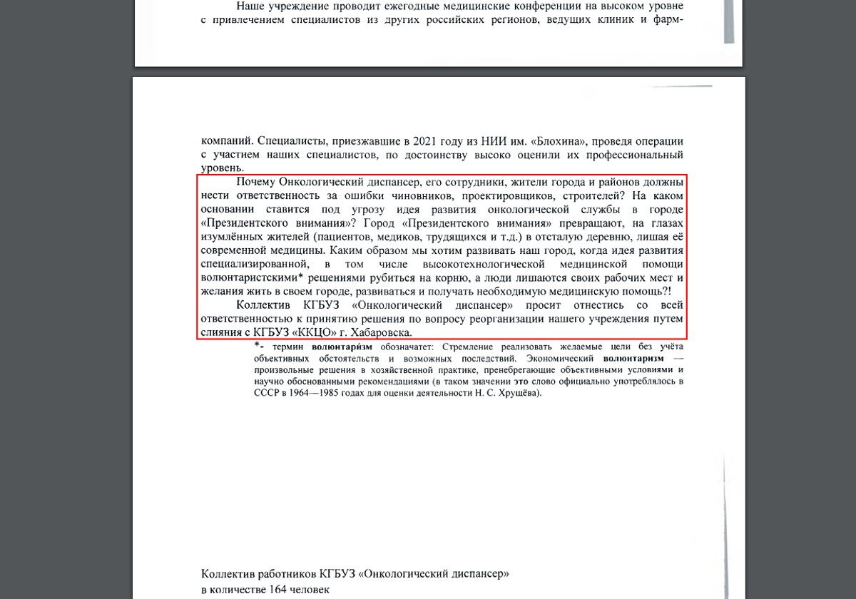 Край непуганных либералов» | Дмитрий Николаев | ОД «Сила народа» |  Правда-на-Амуре | Дзен