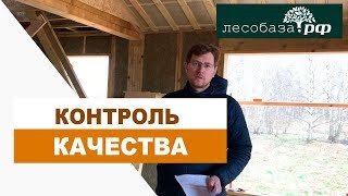 Контроль строительных работ / Контроль качества