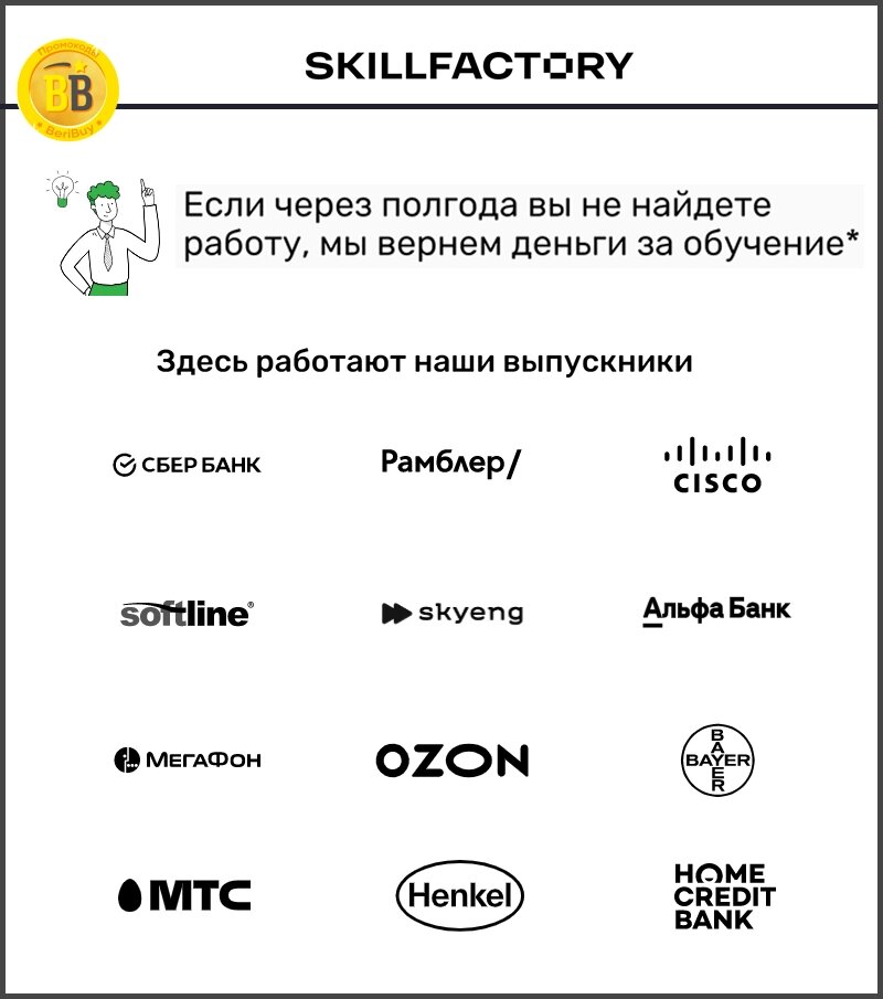 Купон skillfactory. Сертификат Skillfactory. Скилфактори. Skillfactory logo. Skillfactory курсы.