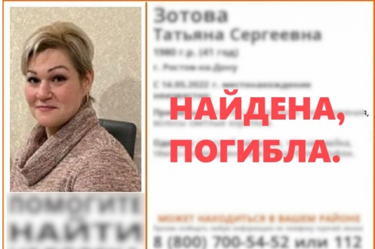    В Ростове осудили убийцу многодетной матери, залившего её труп бетоном