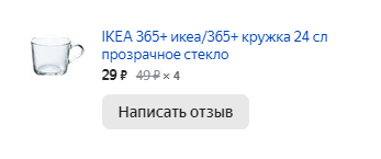 Заказ кружек на Яндекс Маркет