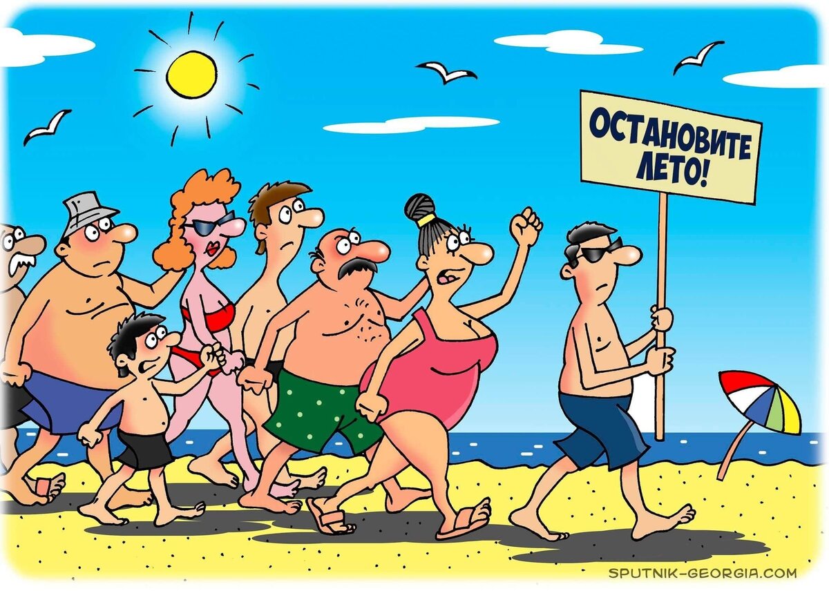 пятница море