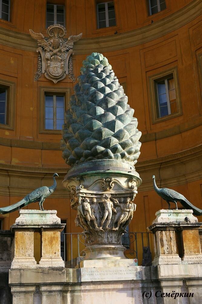 Бронзовая скульптура шишки пинии. Ватикан, I в. н.э.
