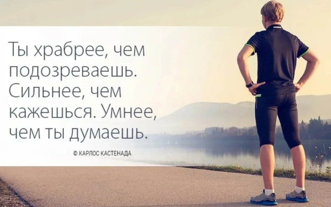 Школе быть сильным но и. Мотивирующие цитаты. Мотивация цитаты. Мотивационные фразы. Мотивационные фразы для мужчин
