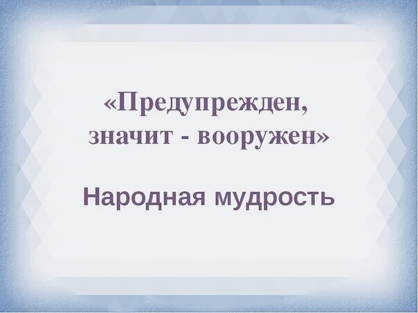 Собаки тоже, похоже, эту мудрость знают