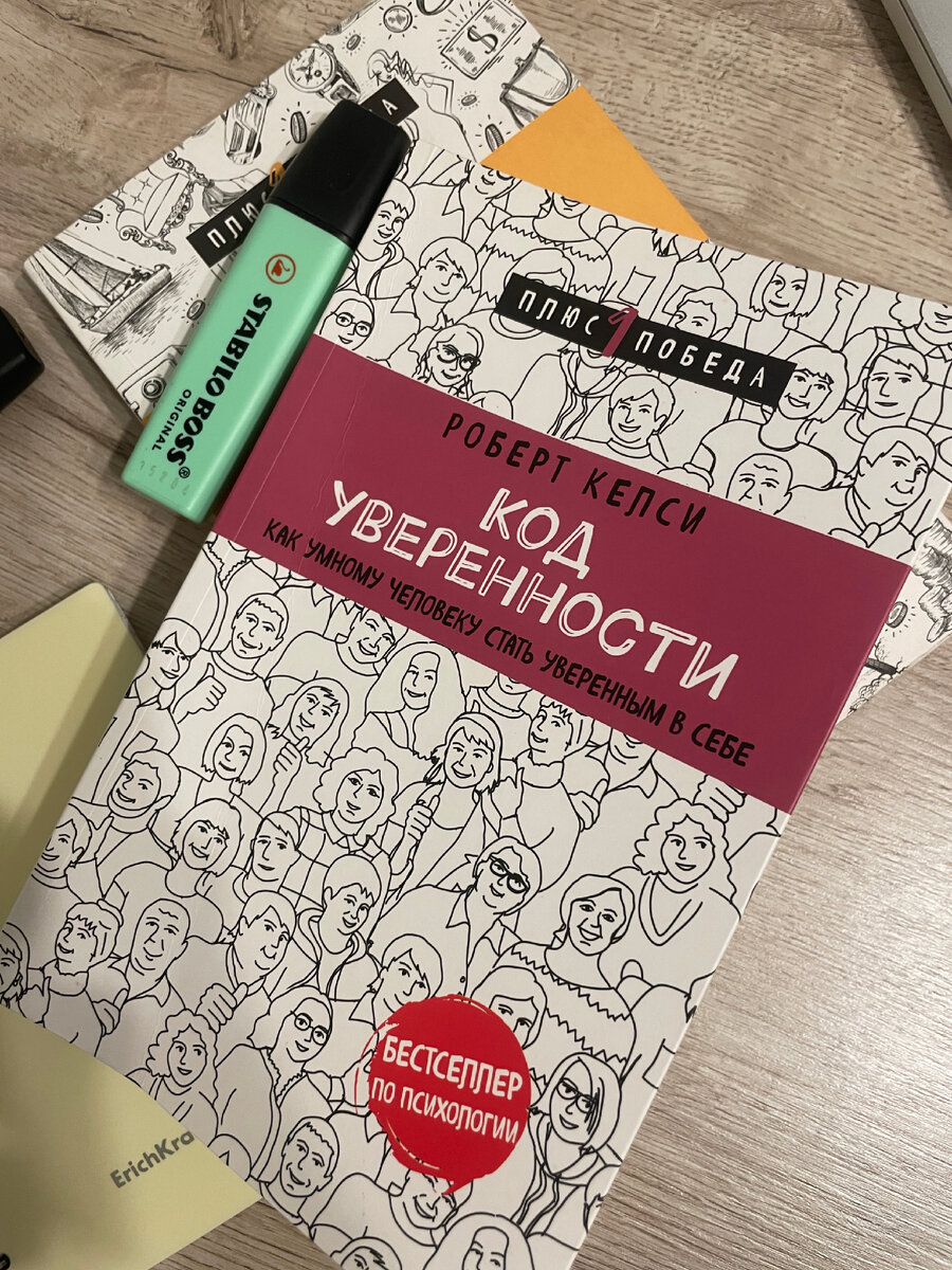 Та самая книга, посе которой вы научитесь выступать перед огромным количеством людей принтом не испытывая стеснения!