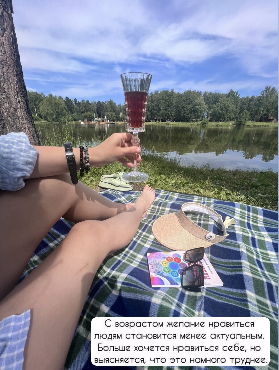 Любовь к себе