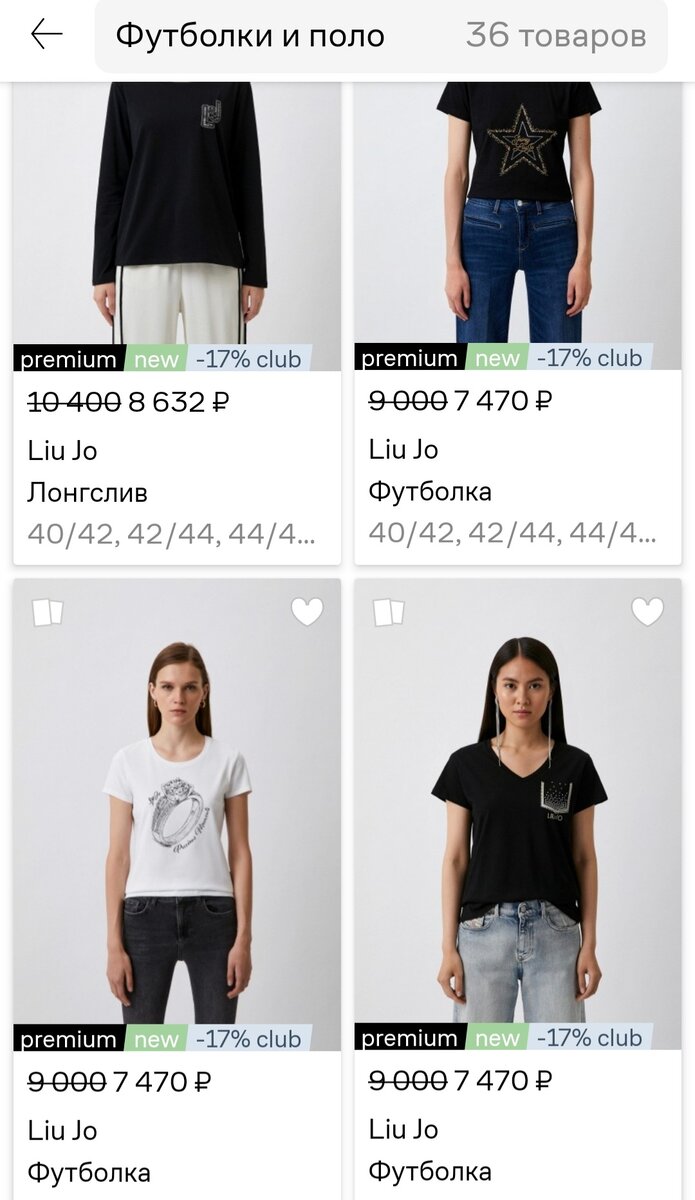 А в интернет-магазине футболки от этого бренда стоят вот так....