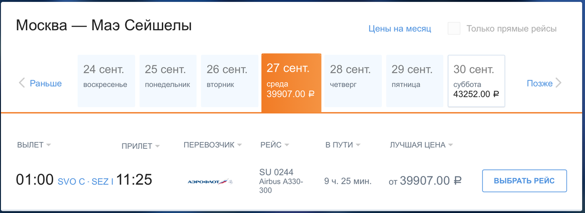 30.09 утром нам надо быть в Eden Marine, чтобы забрать лодку - без вариантов