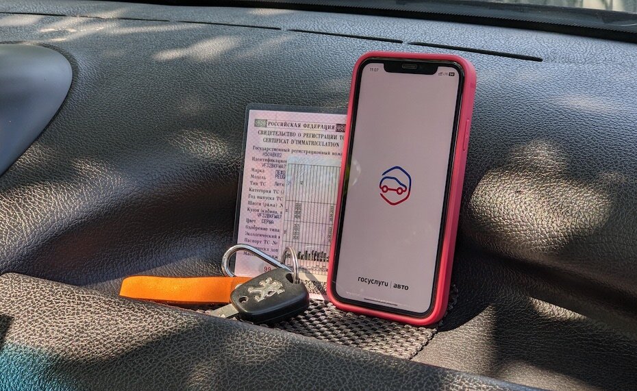    Госуслуги Авто