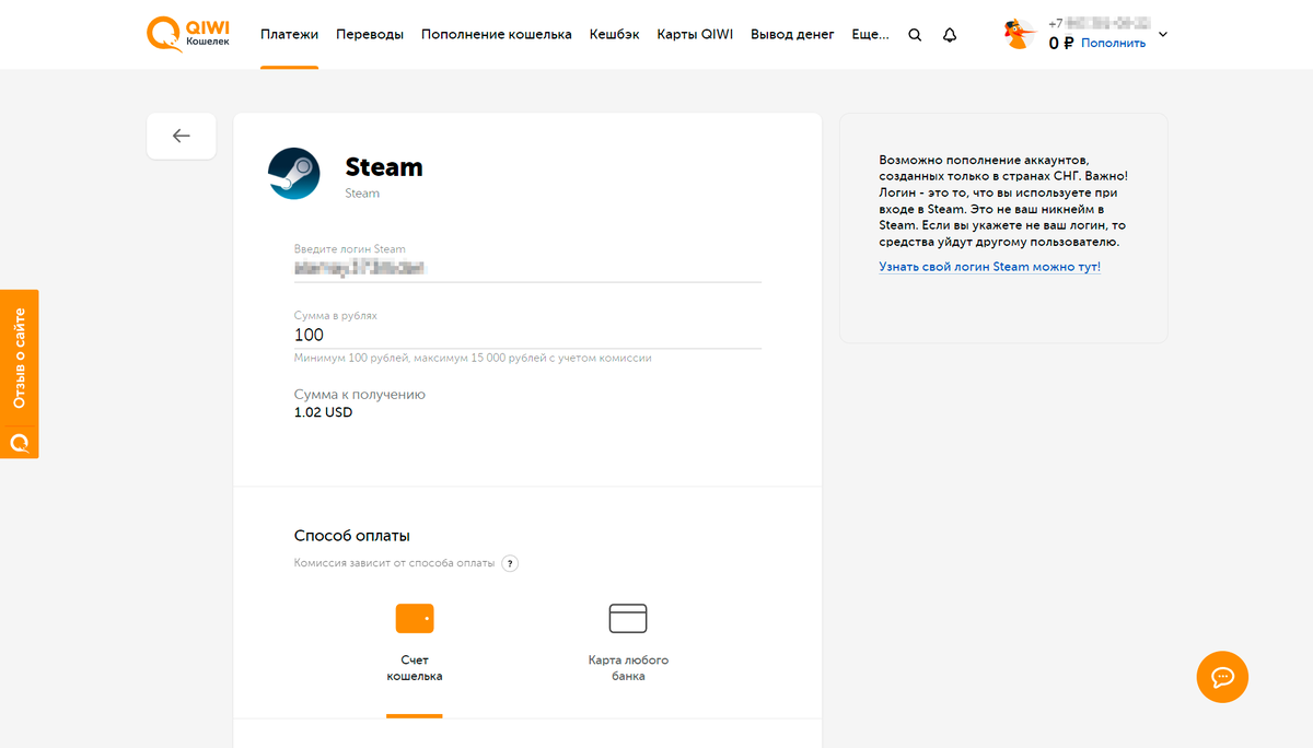 Как быстро пополнить российский аккаунт Steam через Qiwi Кошелек. Никак. |  Game Club «1999» | Дзен