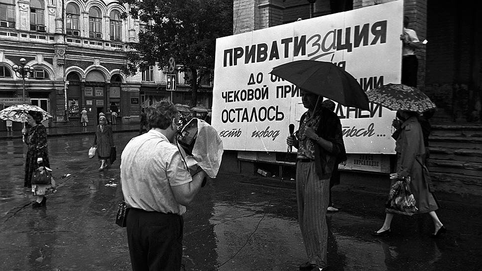 Ваучер был обещанием лучшего будущего, но для большинства оказался просто бумажкой 
Фото: PhotoXpress.ru