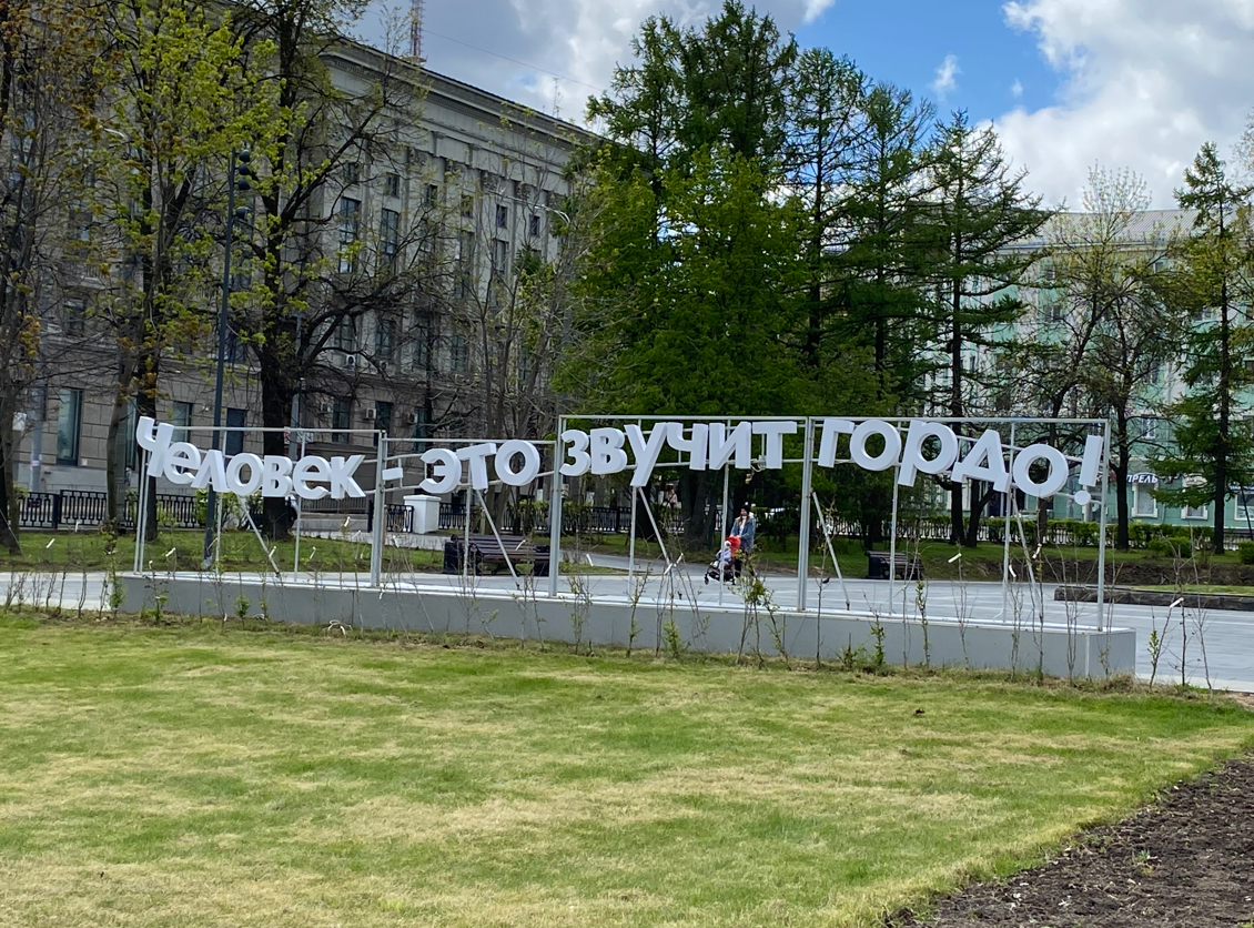 Из монолога Сатина пьесы "На дне"