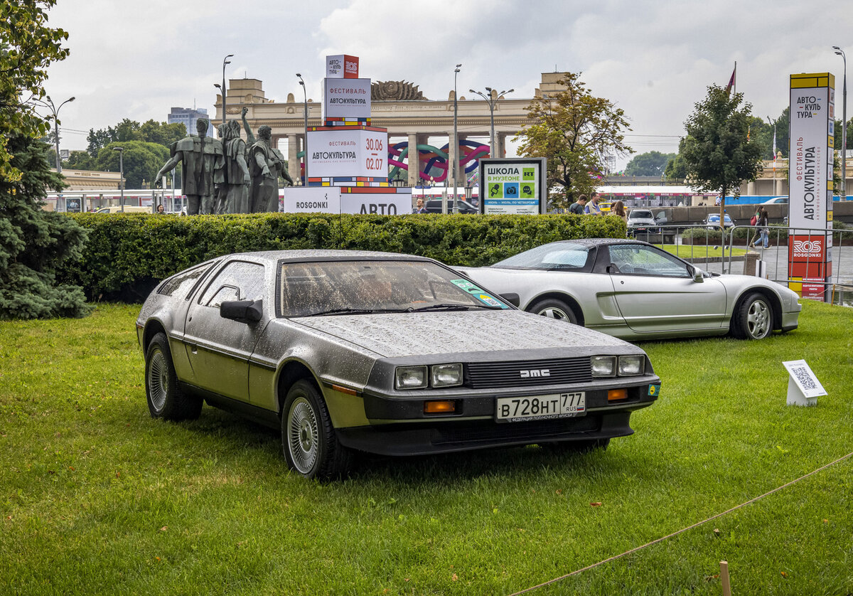    Легендарный DeLorean DMC-12, известный всем по фильму «Назад в будущее». За ним на фото - Honda NSX.   
Светлана Парфенова
