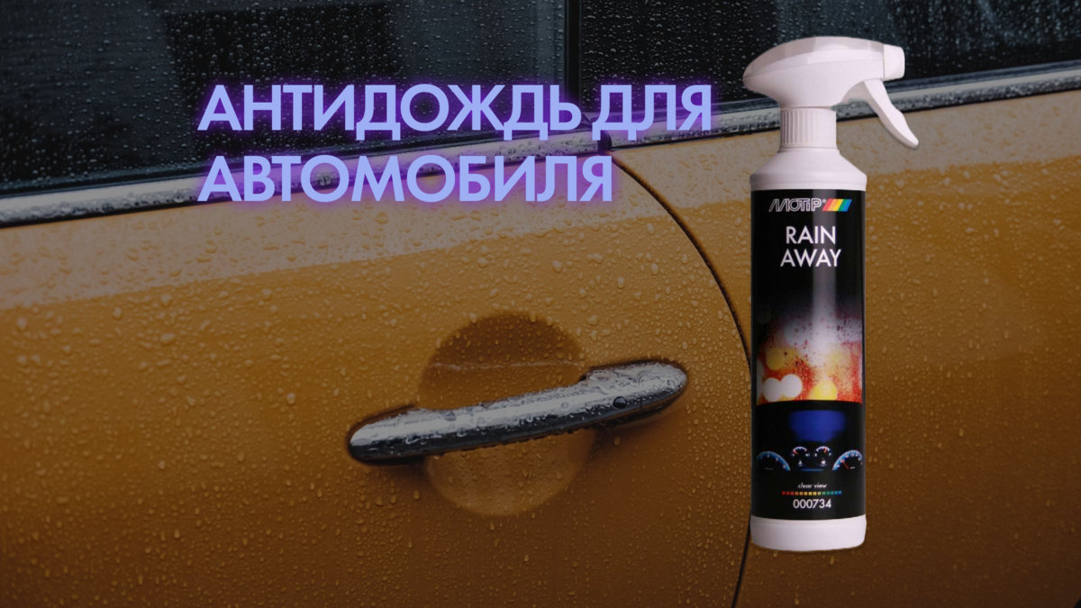 Признаки подделок на рынке автомобильной химии