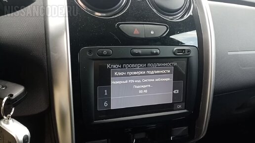 Как ввести код магнитолы Renault?