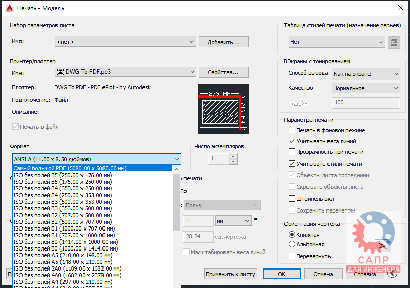 Листы Автокад/AutoCAD
