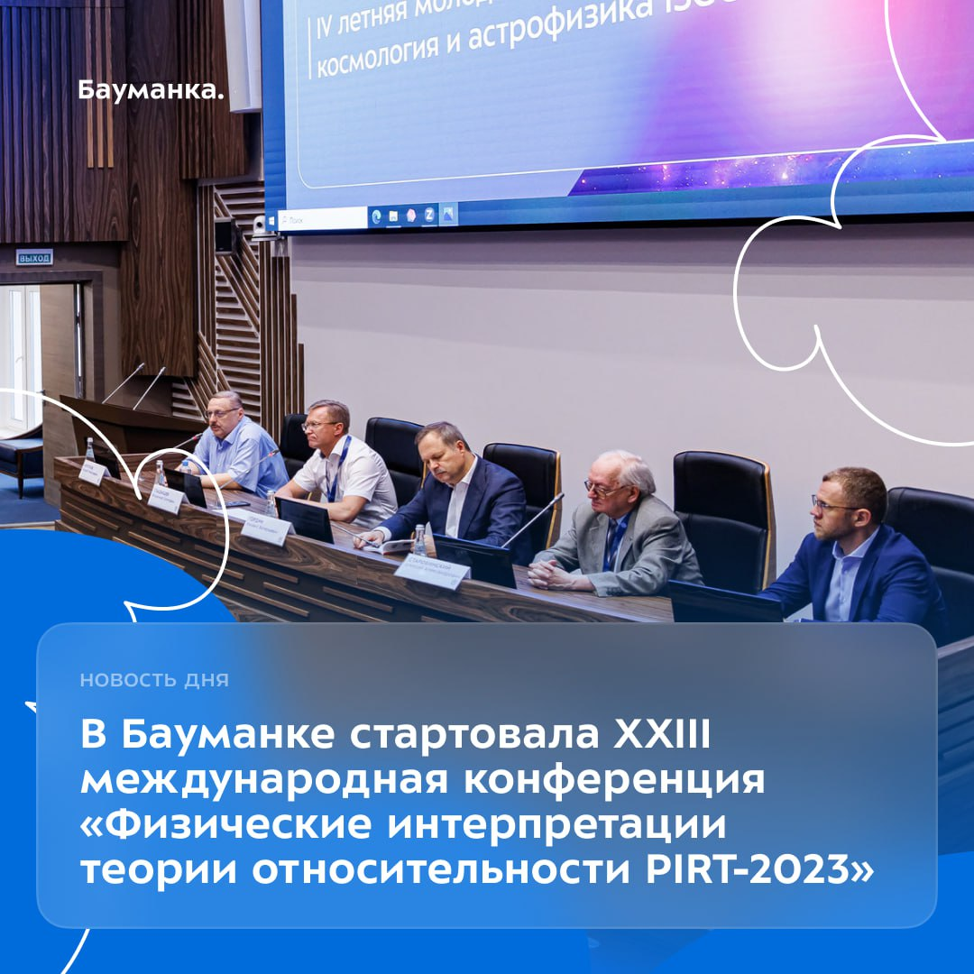 Туризм научная конференция 2023