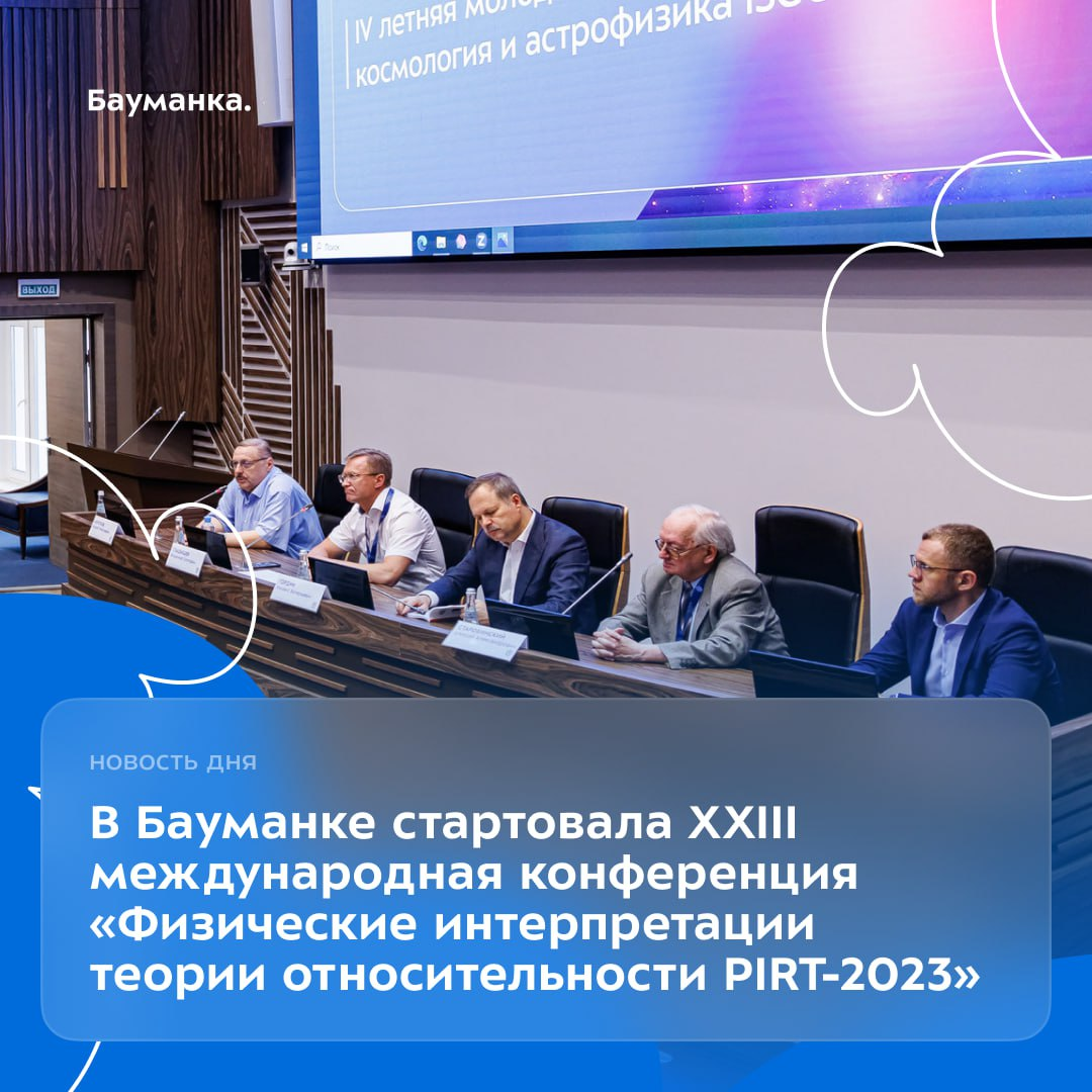 Конференции 2023 2024 год. Международная конференция. Научная конференция 2023. Съезд ученых. It конференции 2023.