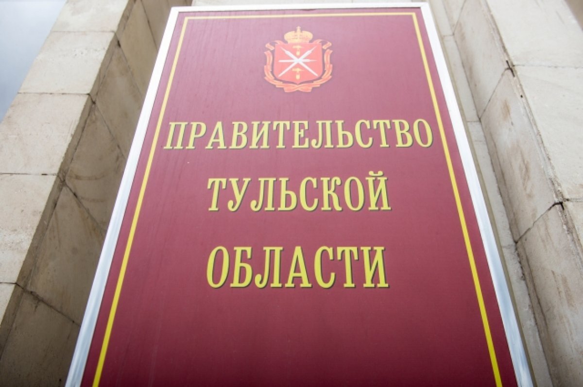    Два министра Тульской области наделены дополнительными полномочиями