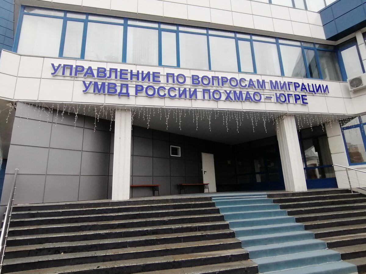    У югорчан интересуются мнением на счет запрета на трудоустройство иностранцев