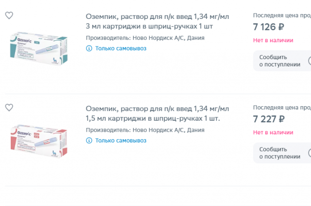    Фото: Скриншот eapteka.ru