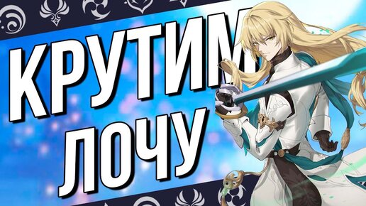 Крутим Лочу и Юйкун всем стримом в Honkai: Star Rail! Буст тюленьей удачей!