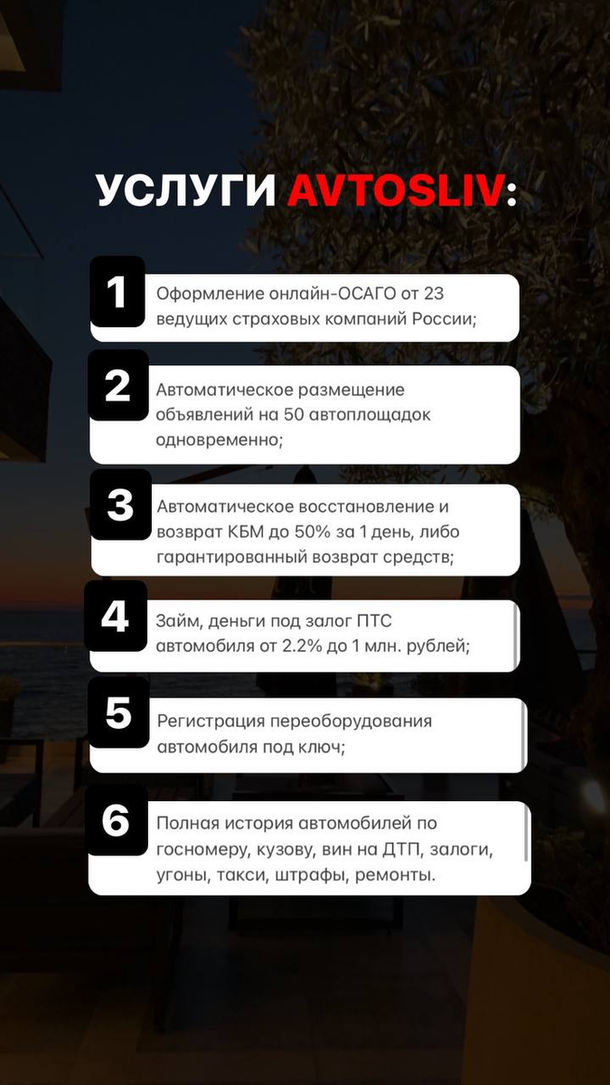 на чем зарабатывает автослив