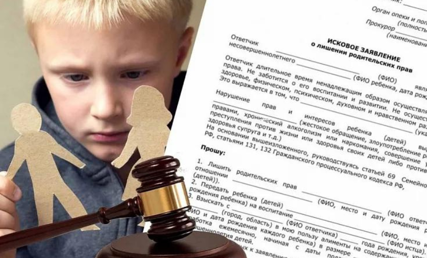 Когда родителя могут лишить родительских прав