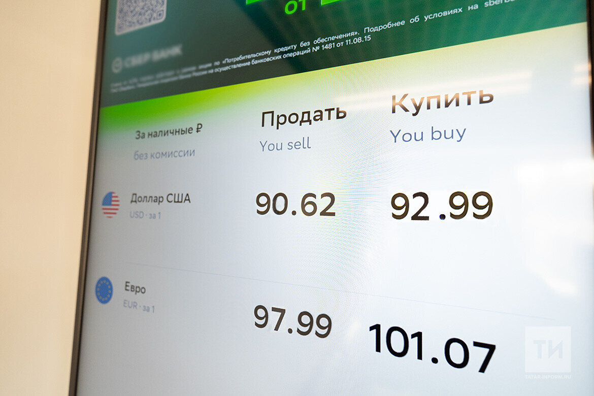 ​В обменных пунктах Казани западная «наличка» подорожала, причем подрос и коридор между ценами покупки и продажи. Фото: © Владимир Васильев / «Татар-информ»