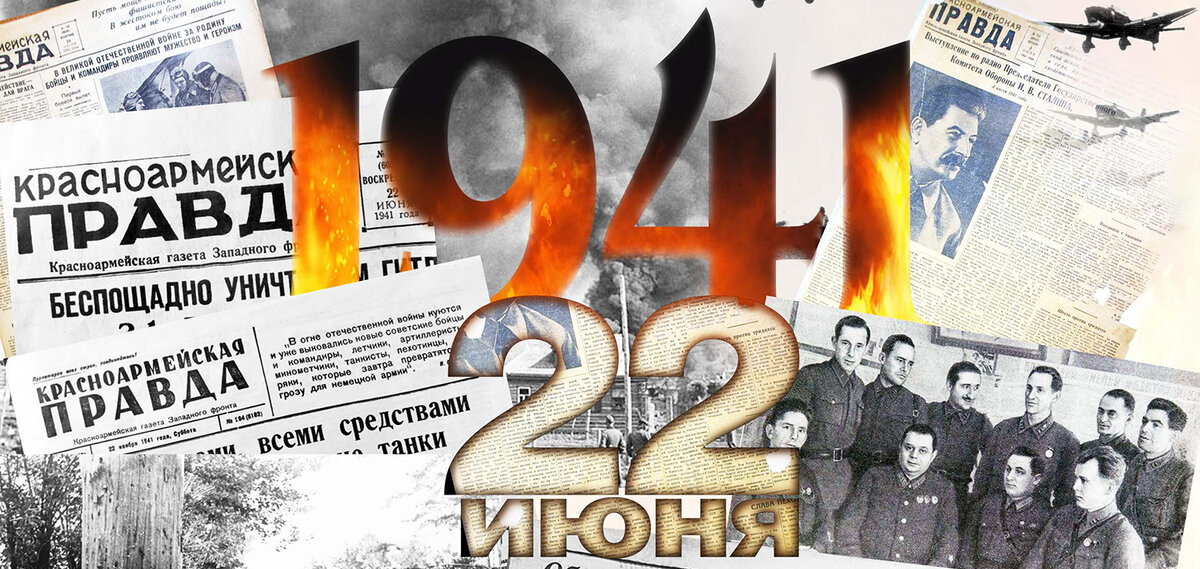 Никто не забыт, ничто не забыто! (коллаж из сети)