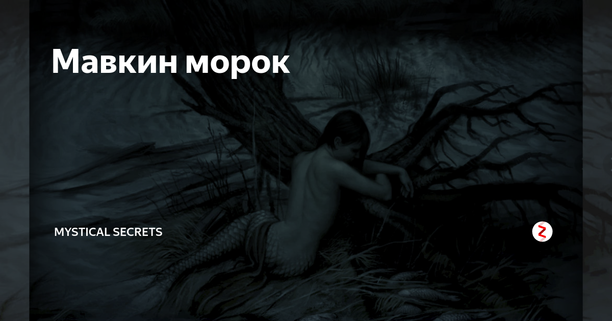 И поглотит нас морок гайд 3