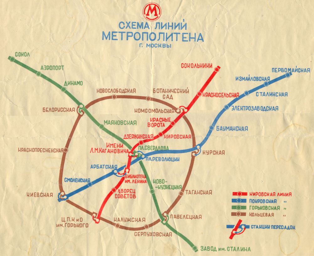 Названия станций метро