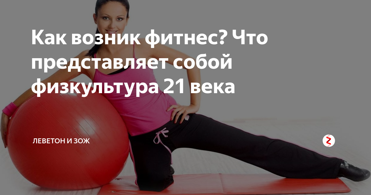 Термин фитнес появился. Пилатес для начинающих в домашних. Пилатес для похудения. Упражнения пилатеса для начинающих. Пилатес упражнения для похудения.