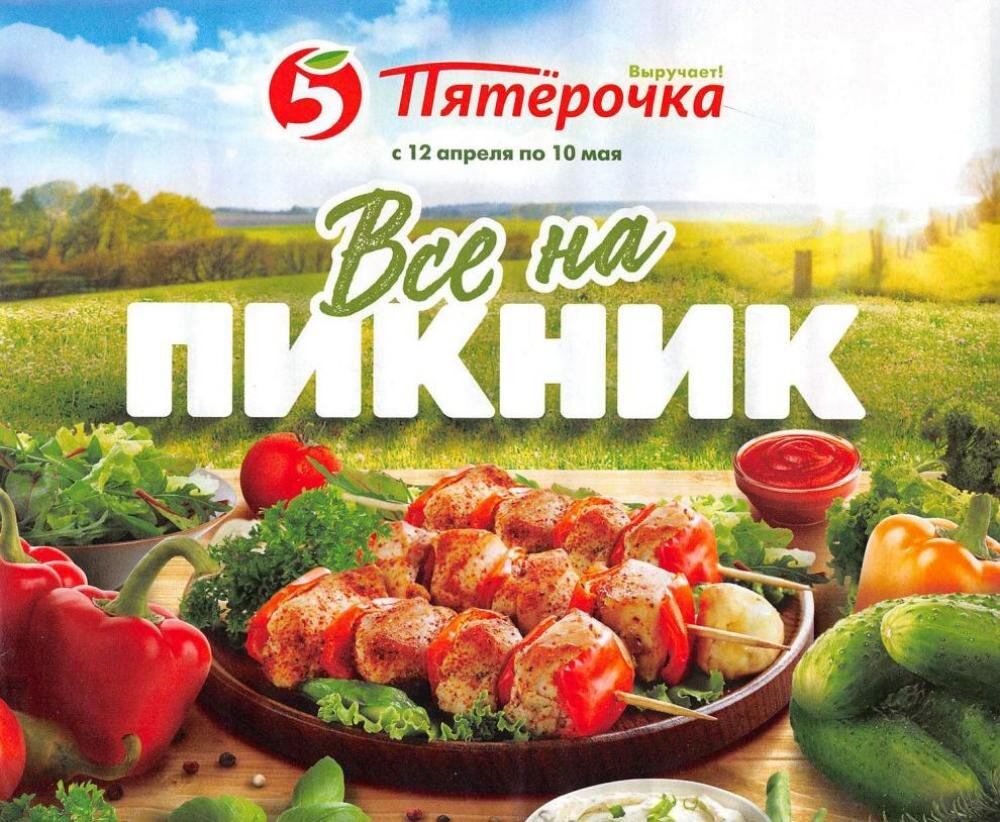 Пикник батончик logo