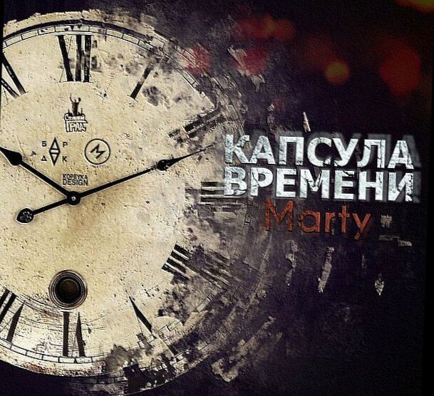 Послание потомкам в капсулу. Капсула времени металлическая. Капсула времени этикетка. Капсула времени. Капсула времени этикетка.